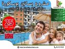 Vente Programme neuf Bouskoura 55 m2 3 pieces