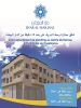 Vente Appartement Casablanca Nouvelle Medina