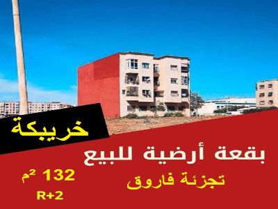 photo annonce Vente Terrain Centre ville Bouskoura Maroc