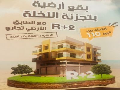 photo annonce Vente Terrain Centre ville Dar Bouazza Maroc